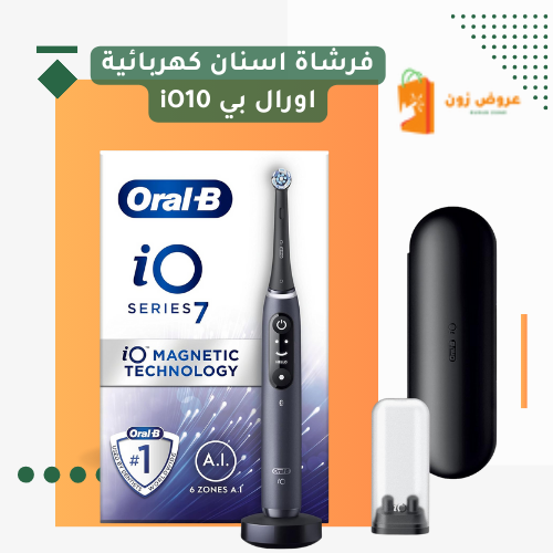 فرشاة اسنان كهربائية اورال بي iO10